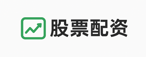 配资搜